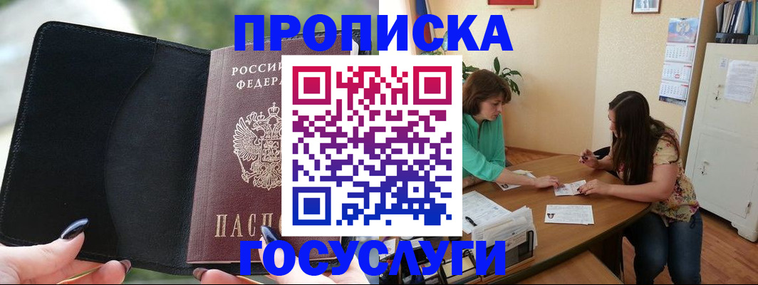 временная регистрация адрес в Мамадыше