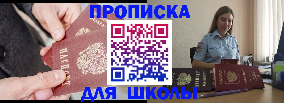 временная регистрация в Мамадыше