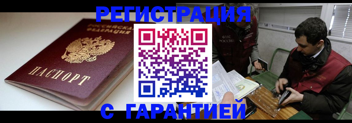 временная регистрация собственник в Мамадыше